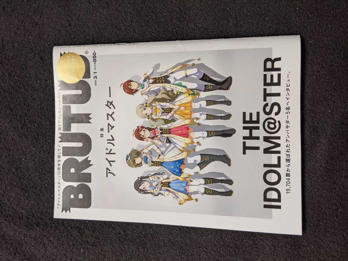 ブルータス アイドルマスター 育成ゲーム アイマス ソングブック イラスト 秋月律子 高垣楓 ロコ 天ヶ瀬冬馬 三峰結華 シール の落札情報詳細 ヤフオク落札価格情報 オークフリー スマートフォン版