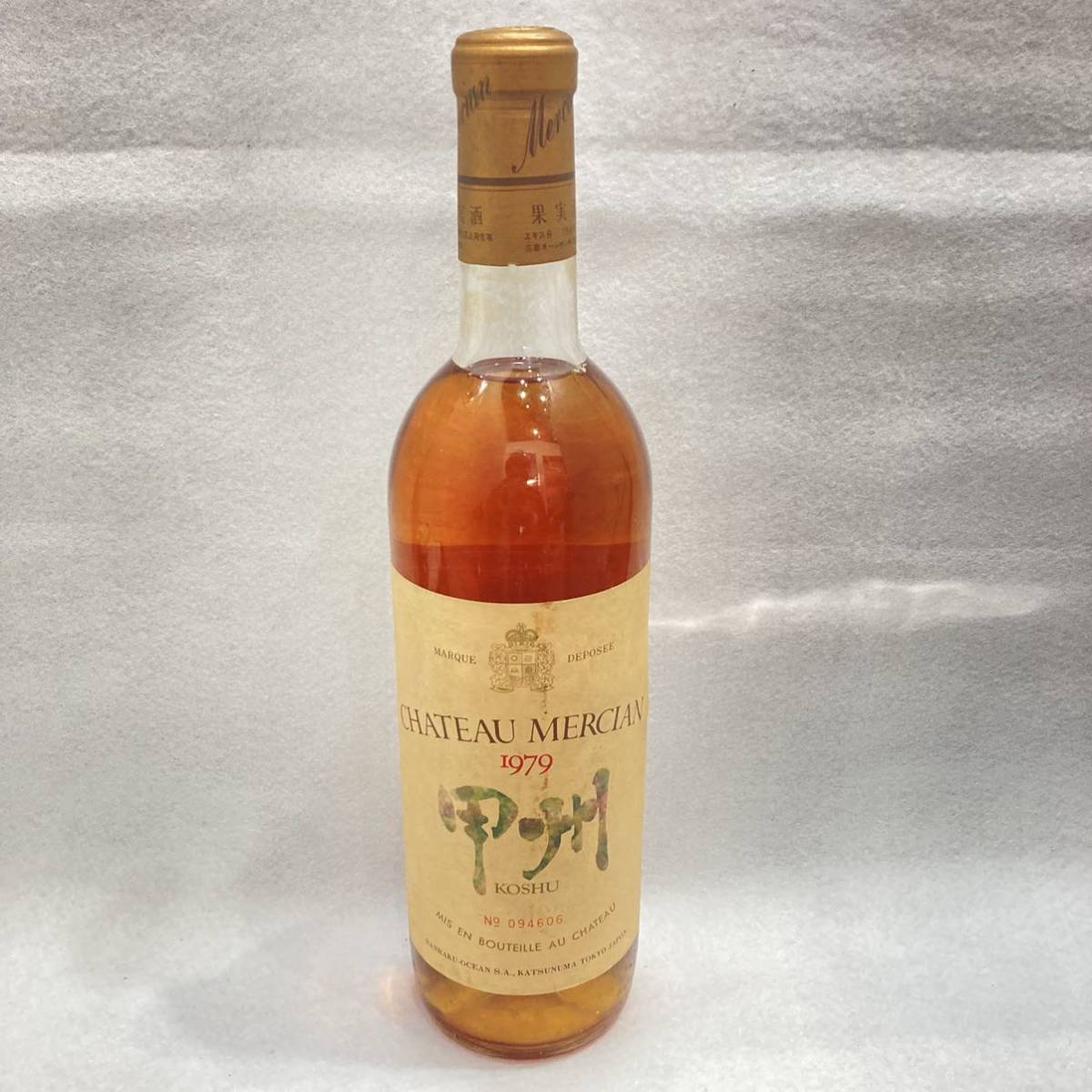 未開栓　CHATEAU MERCIAN SUPERIEUR 1967 メルシヤン 未開栓 CHATEAU MERCIAN SUPERIEUR 1967 メルシヤン - メルカリ