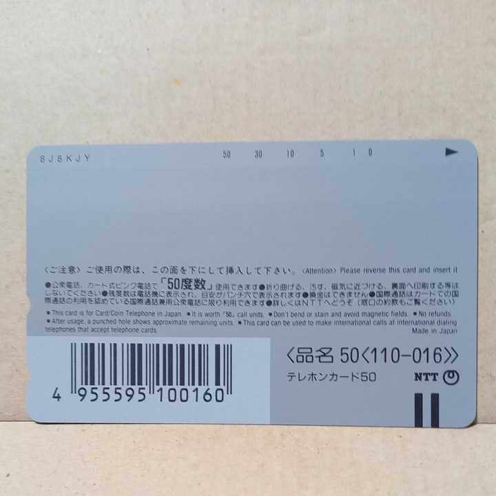 6PT126】1円スタート 未使用 DOUKOKU 慟哭 テレホンカード 額面3，500