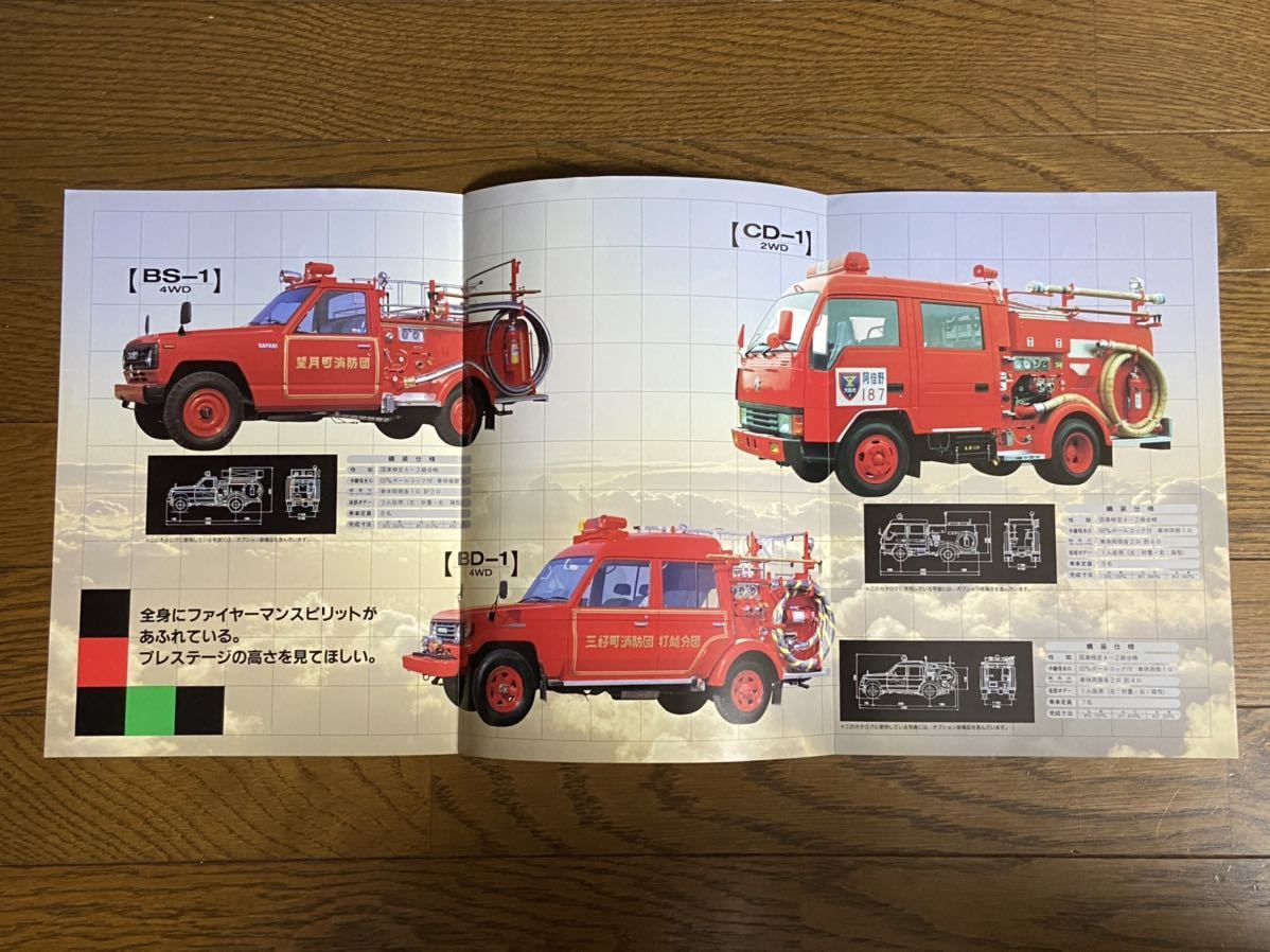 消防車 カタログ Gmいちはら ポンプ車 東京消防庁 横浜市消防局 大阪市消防局 の落札情報詳細 ヤフオク落札価格情報 オークフリー スマートフォン版