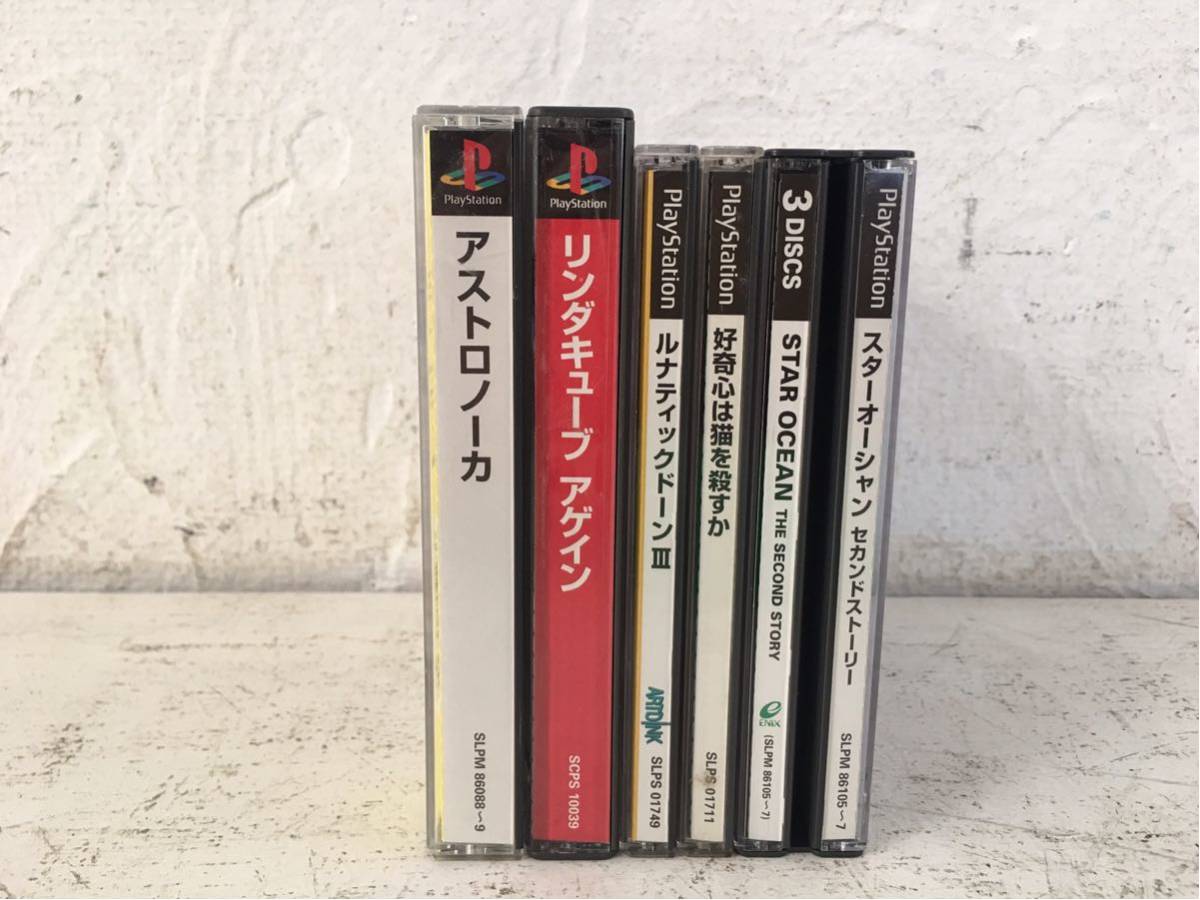 0523 07y プレイステーション ソフト Ps リンダキューブアゲイン 好奇心は猫を殺すか スターオーシャン等 の落札情報詳細 ヤフオク落札価格情報 オークフリー スマートフォン版 0523 07y プレイステーション ソフト Ps リンダキューブアゲイン 好奇心は猫を殺すか スターオーシャン等 の落札情報詳細 ヤフオク落札価格情報 オークフリー スマートフォン版