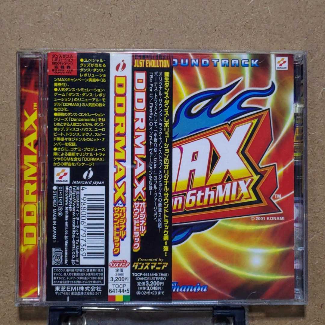 Ddrmax Original Soundtrack 2cd Dance Dance Revolution 6th Mix ダンスダンスレボリューション Ddr Naoki Maeda 前田尚紀 小坂りゆbeforu の落札情報詳細 ヤフオク落札価格情報 オークフリー スマートフォン版