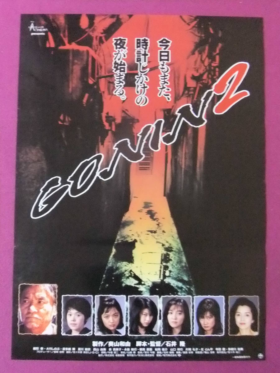 喜多島舞のポスター Yahoo!オークション - ＜ポスター＞喜多嶋舞「人が人を愛する