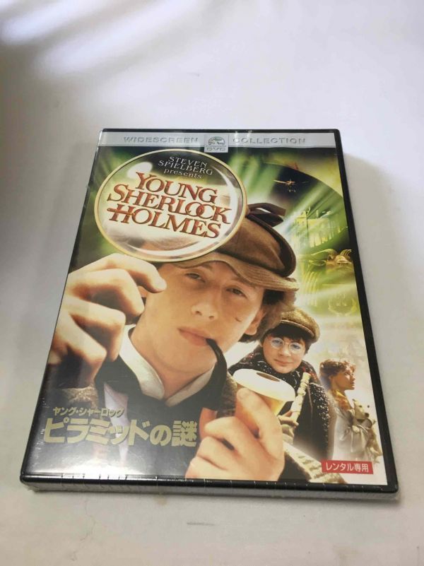 P ヤングシャーロック ピラミッドの謎 Dvd の落札情報詳細 ヤフオク落札価格情報 オークフリー スマートフォン版