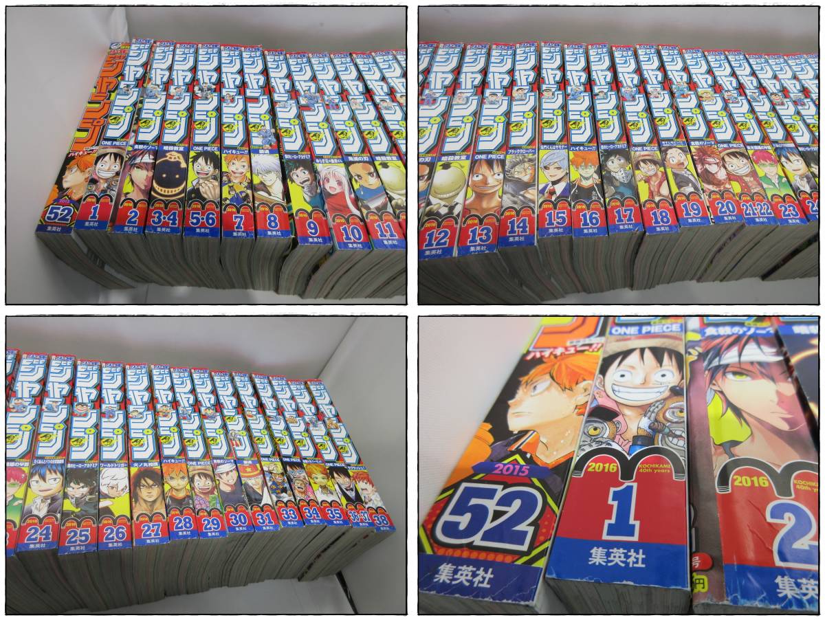 週刊少年ジャンプ 15 19年 149冊 ワンピース 銀魂 ハイキュー 暗殺教室 鬼滅の刃 こち亀 ヒロアカ ブラッククローバー 他 抜け巻有 の落札情報詳細 ヤフオク落札価格情報 オークフリー スマートフォン版