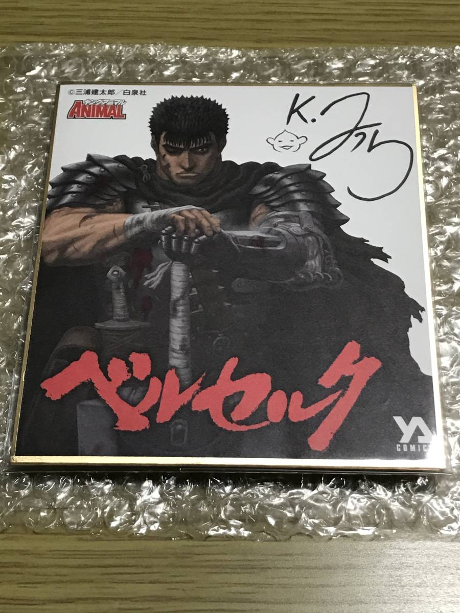 ベルセルク ポスター グリフィス&ガッツ 2001年 ヤングアニマル 三浦建