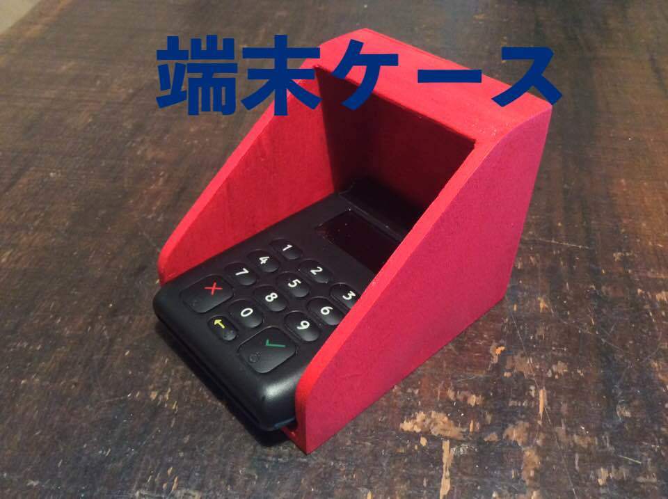 エアペイ カードリーダー Air pay キャッシュレス 決済端末 やはり