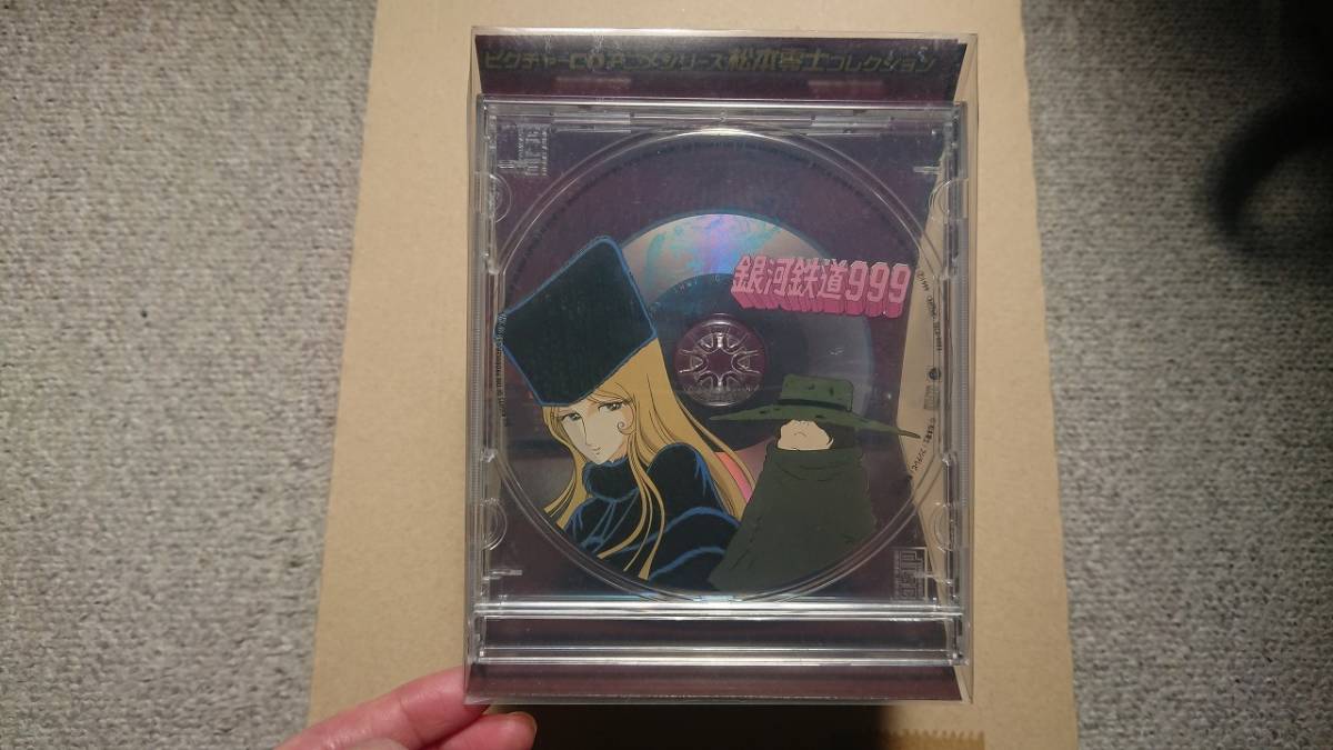 銀河鉄道999 ピクチャーcdアニメシリーズ松本零士コレクション テレビ版主題歌 の落札情報詳細 ヤフオク落札価格情報 オークフリー スマートフォン版 銀河鉄道999 ピクチャーcdアニメシリーズ松本零士コレクション テレビ版主題歌 の落札情報詳細 ヤフオク落札価格情報 オークフリー スマートフォン版