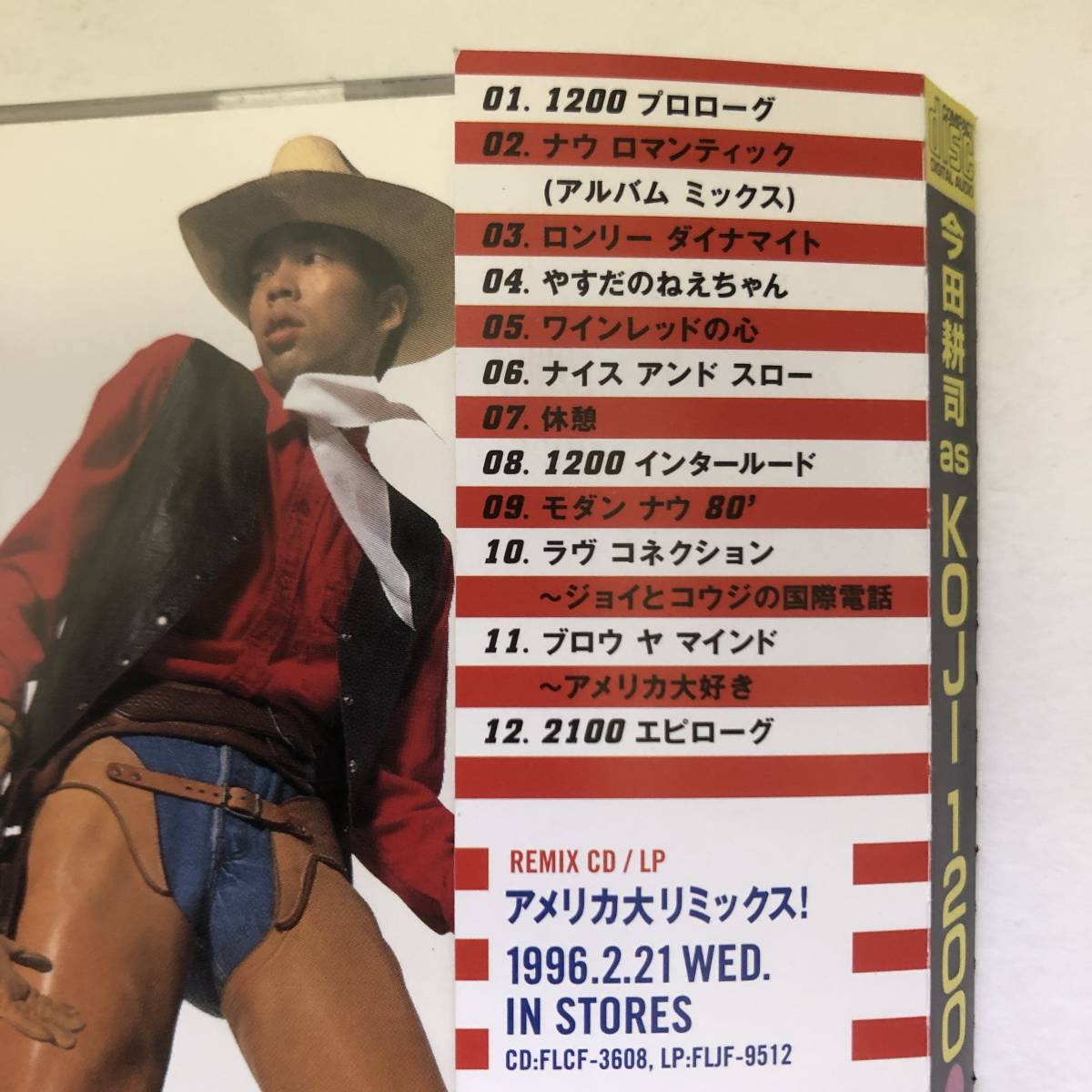 帯付き廃盤CD◇◇今田耕司 as KOJI1200／アメリカ大好き！/ ナウ
