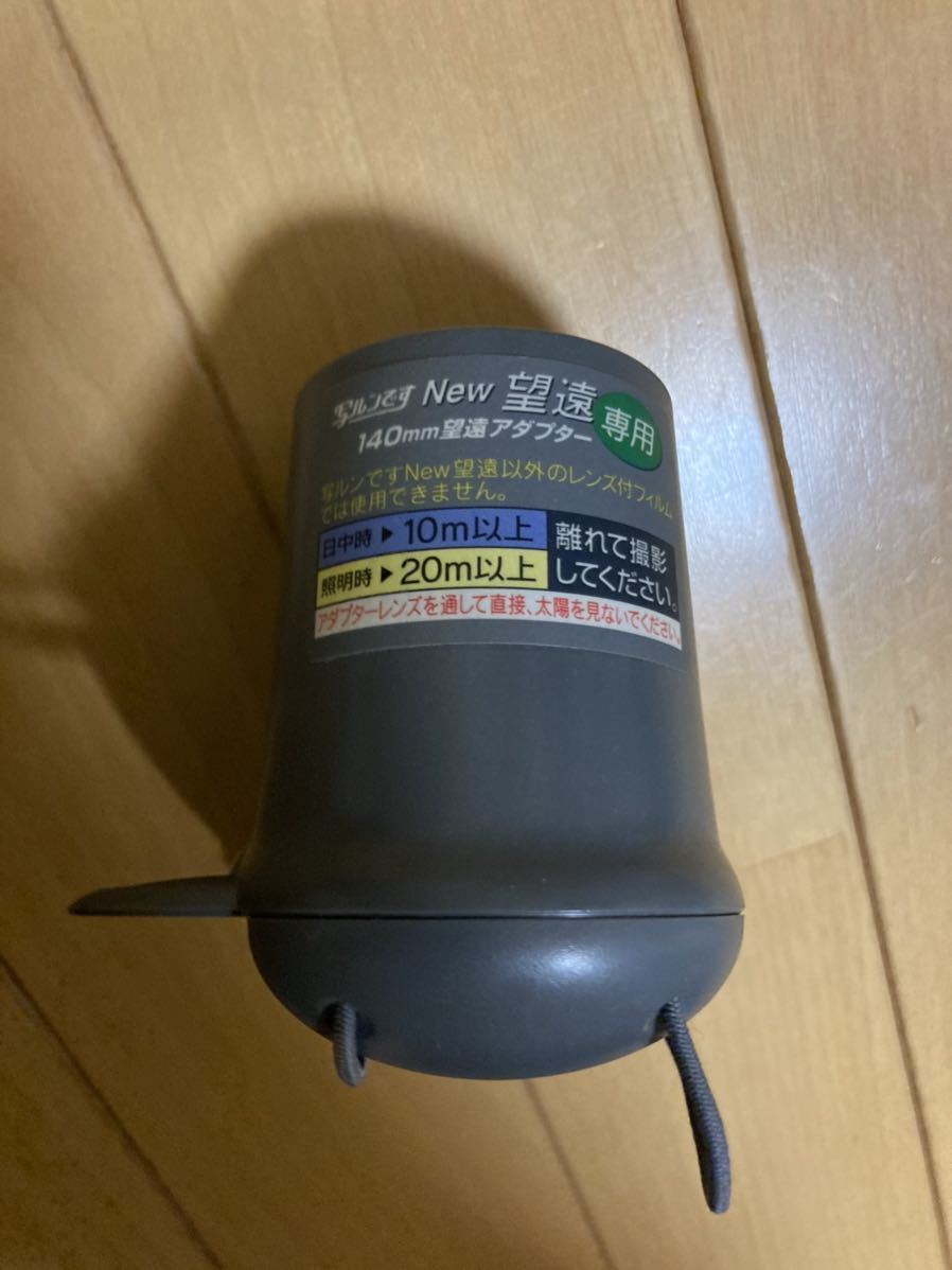 写ルンです 望遠レンズ の落札情報詳細 ヤフオク落札価格情報 オークフリー スマートフォン版