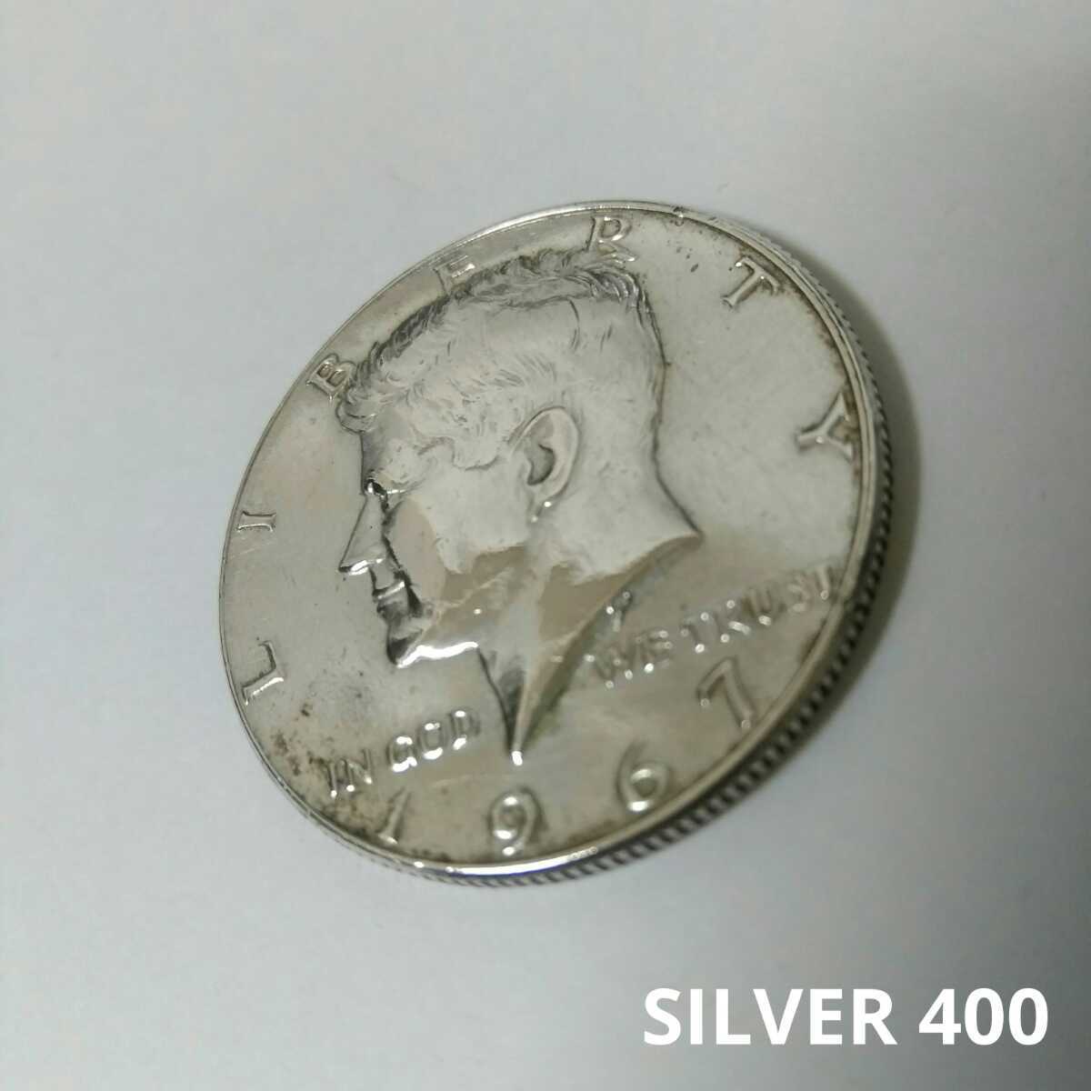 アメリカ合衆国/ハーフダラー銀貨 1967年製 JFK ケネディー
