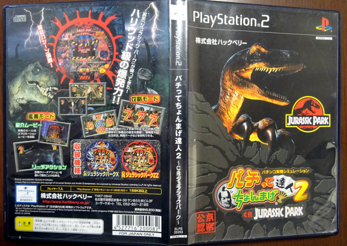 ps2】パチってちょんまげ9本(送料込み) 送料無料【即決1,500円 ps2】パチってちょんまげ9本(送料込み) 送料無料【即決1,500円