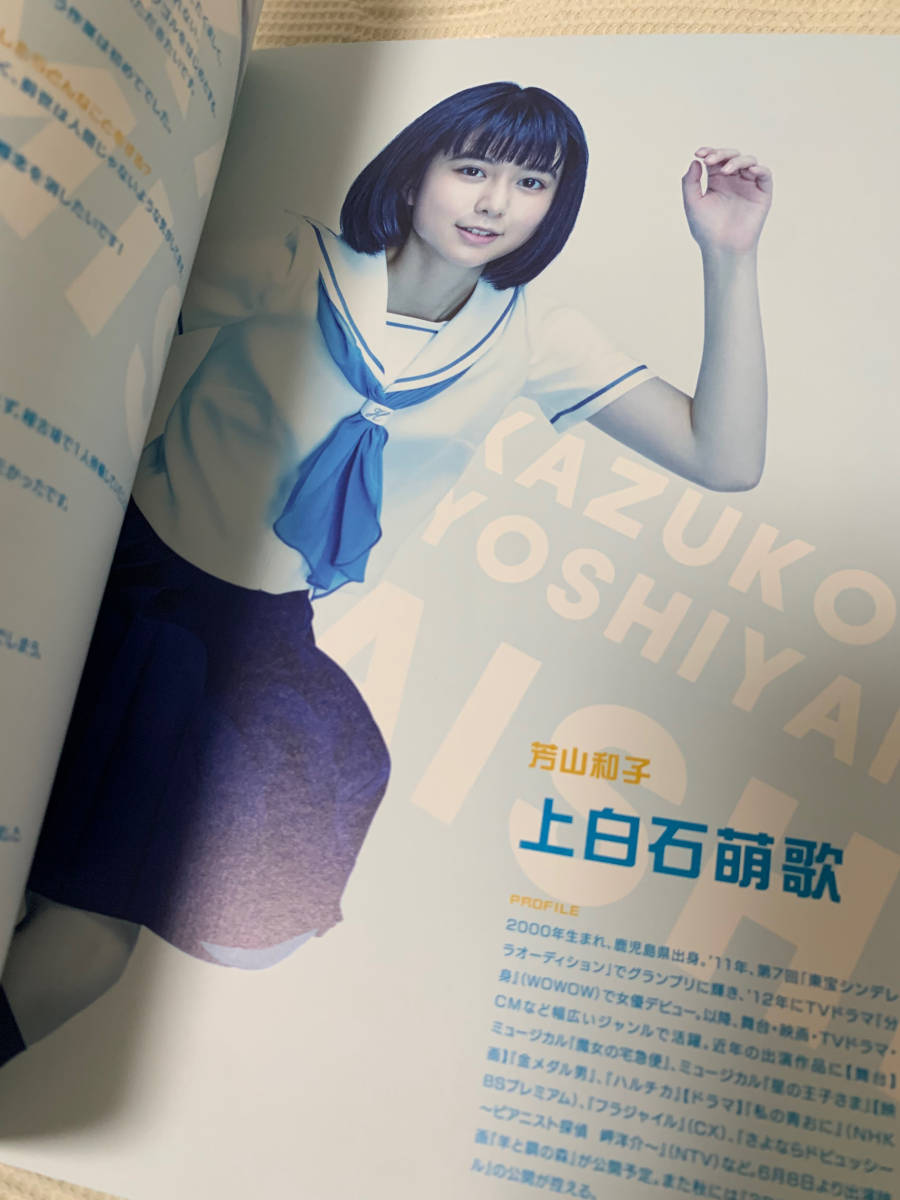 パンフレット 舞台 続 時をかける少女 オールナイトニッポン50周年記念公演 上白石萌歌 伊藤健太郎 戸塚純貴 乃木坂46 新内眞衣 Megumi の落札情報詳細 ヤフオク落札価格情報 オークフリー スマートフォン版