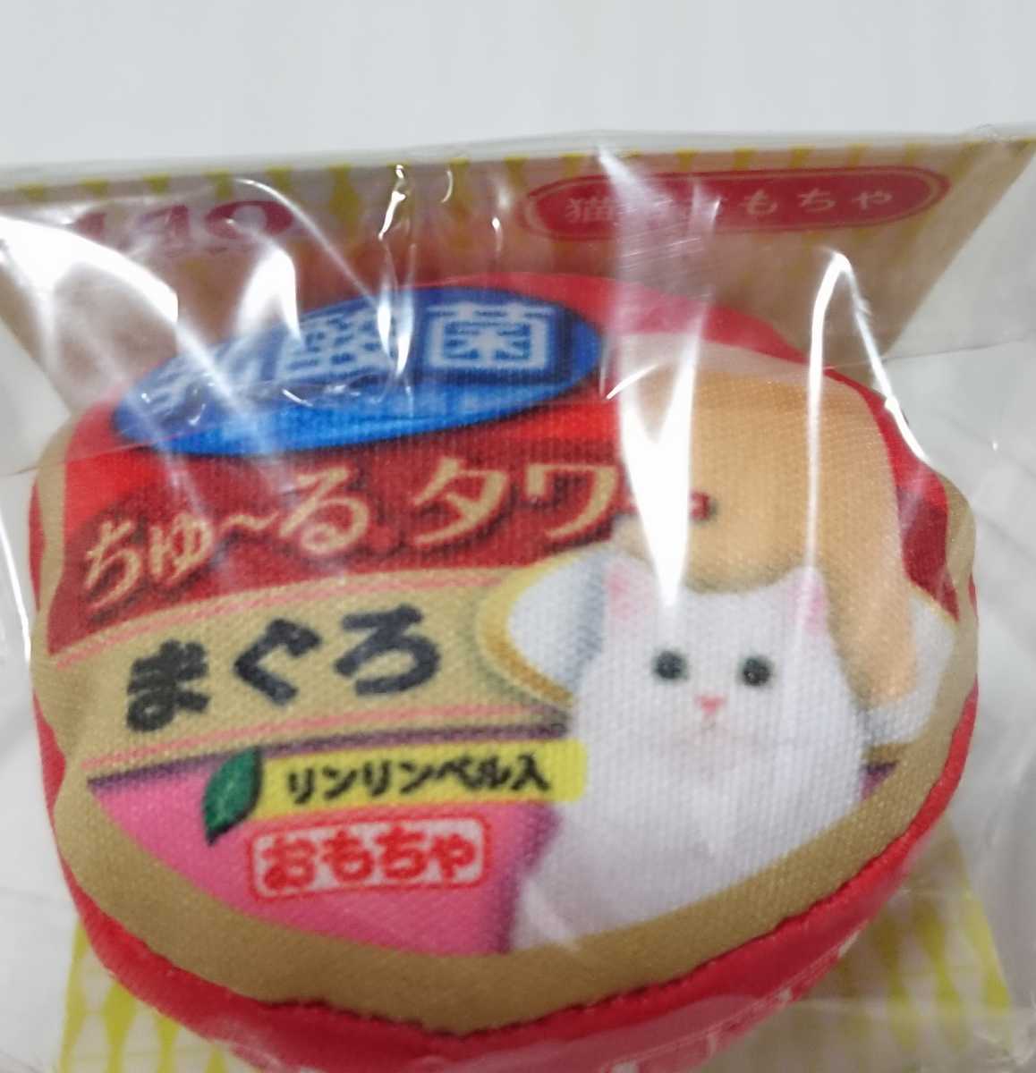 新品 ちゅーるタワー いなば チャオちゅ る 猫 おもちゃ 犬 玩具 鈴入り 非売品 リンリンベル しゃかしゃかフィルム 2個セット の落札情報詳細 ヤフオク落札価格情報 オークフリー スマートフォン版