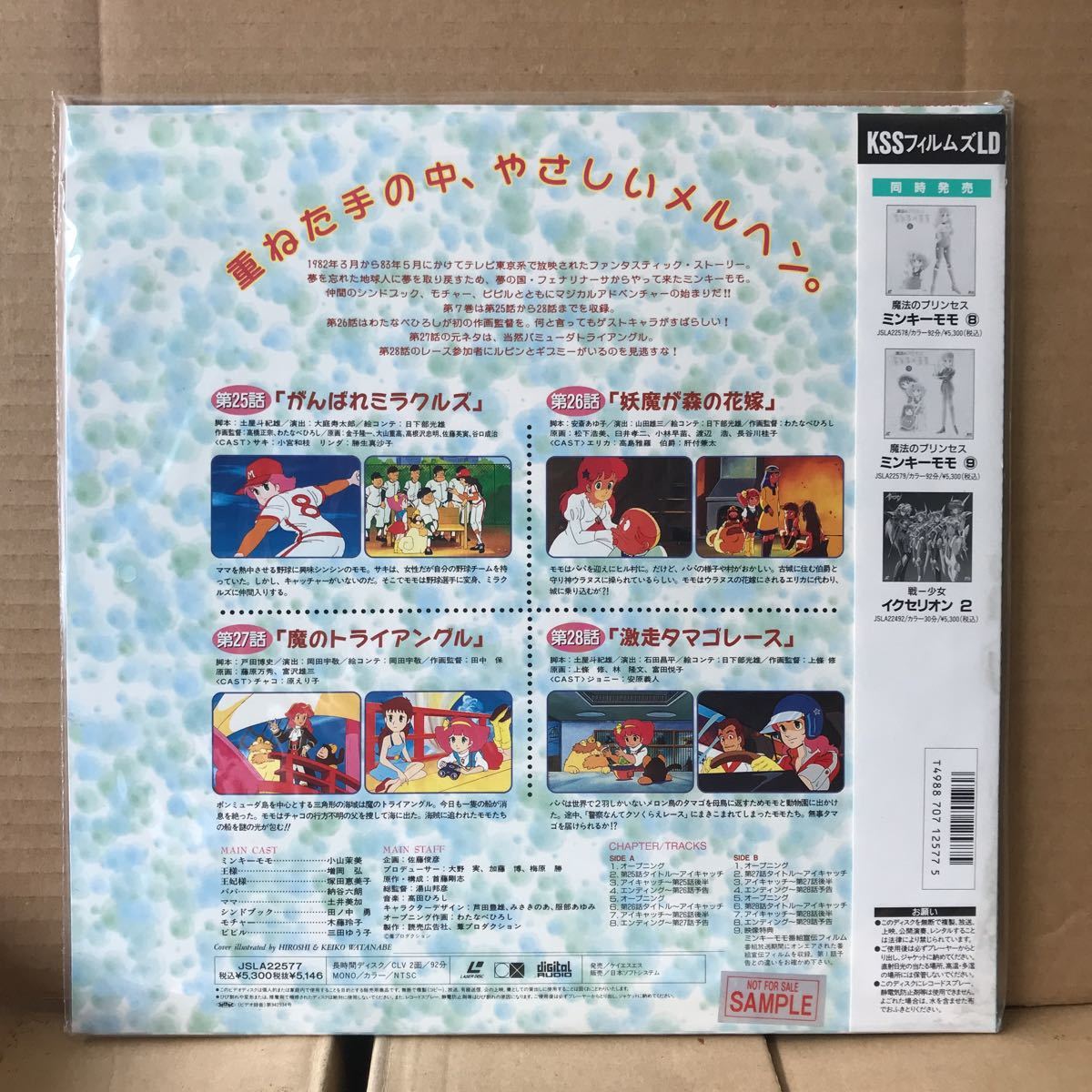 新品】□新品未使用□レーザーディスク□LD□魔法のプリンセス