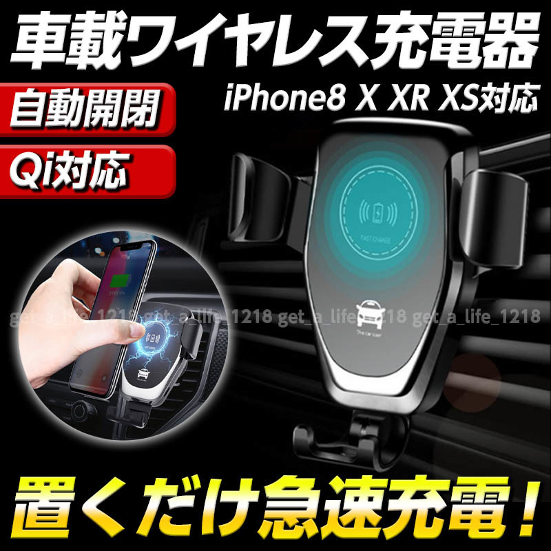 新品 スマホホルダー 車 ワイヤレス充電器 置くだけ充電 スマホ 充電器 急速充電 充電 車載ホルダー Qi充電器 Iphone Android アンドロイド 058 の落札情報詳細 ヤフオク落札価格情報 オークフリー スマートフォン版