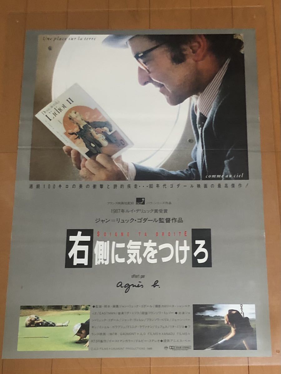 映画ポスター】右側に気をつけろ SOIGNE TA DROITEKEEP YOUR RIGHT UP