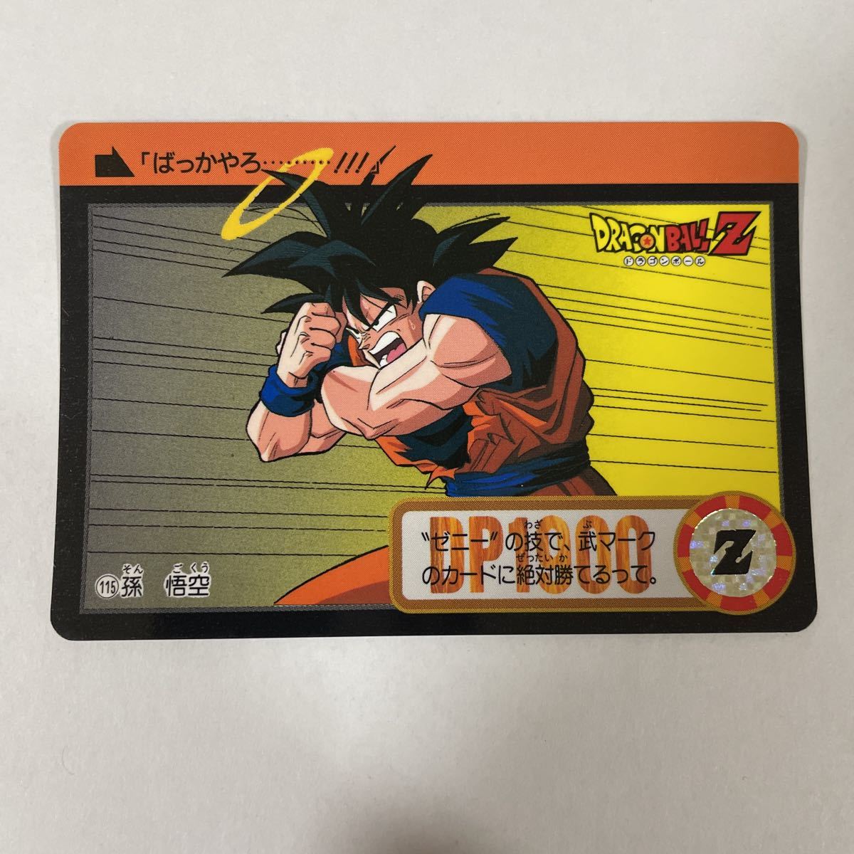 ポップマート Popmart　ドラゴンボール　115 号　ヤムチャ　飛行機　1点 ドラゴンボール クリーチャーズ ポップマート Popmart
