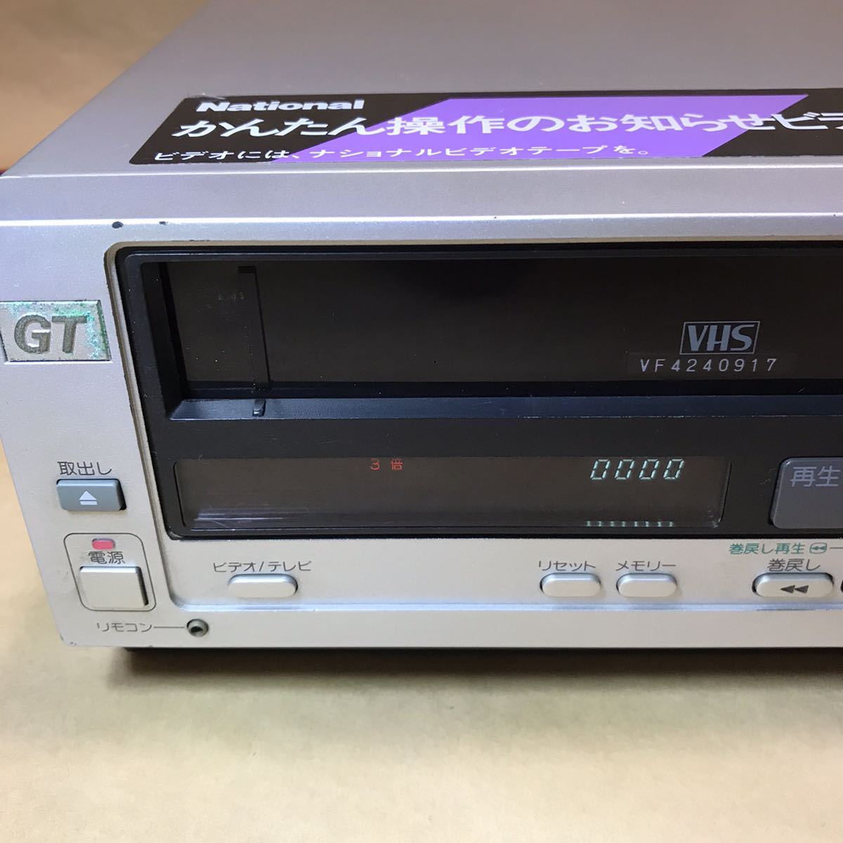 通電のみジャンク】National ナショナル NV-360 マックロード VHS