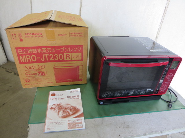 日立過熱水蒸気オーブンレンジMRO-JT230R 【公式通販】