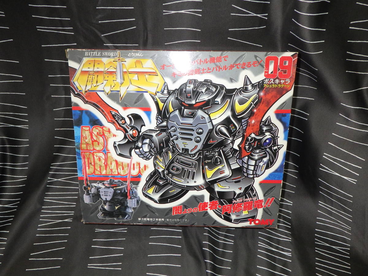 62107/当時物/希少/新品/未使用/闘剣士/09/ボスキャラ/アシュラ
