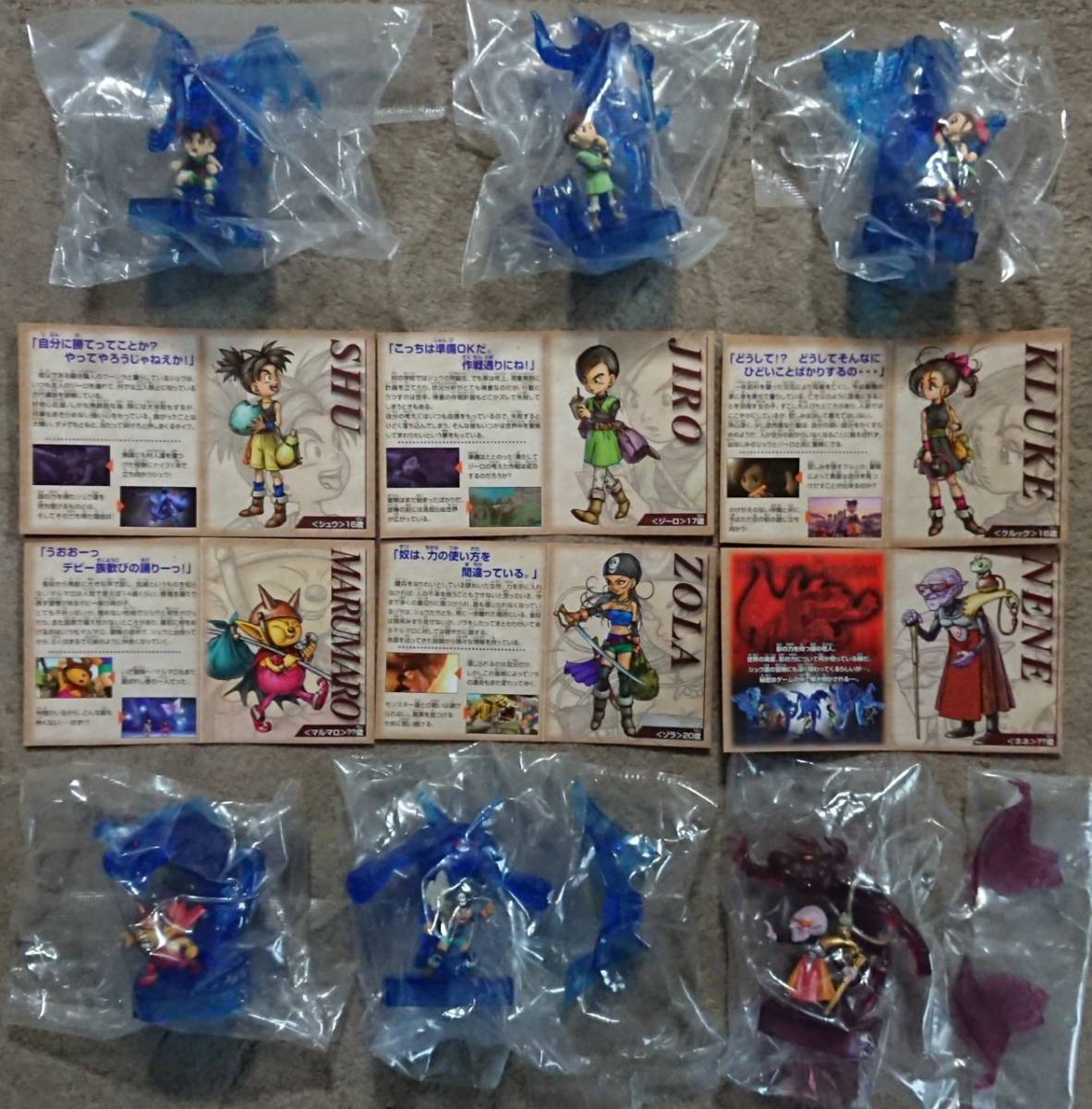 ブルードラゴン　キャラクターズ　全5種＋シークレット ブルードラゴンキャラクターズ全5種＋シークレット
