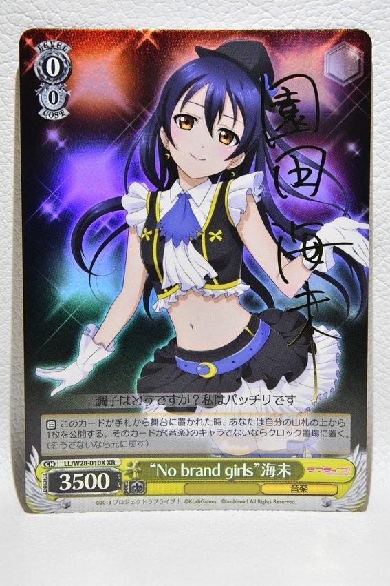 084 C0504 Ws ヴァイスシュヴァルツ ヴァイス 箔押しサイン Ll W28 010x Xr No Brand Girls 海未 園田海未 ラブライブ 美品 の落札情報詳細 ヤフオク落札価格情報 オークフリー スマートフォン版 084 C0504 Ws ヴァイスシュヴァルツ ヴァイス 箔押しサイン Ll W28 010x Xr No Brand Girls 海未 園田海未 ラブライブ 美品 の落札情報詳細 ヤフオク落札価格情報 オークフリー スマートフォン版