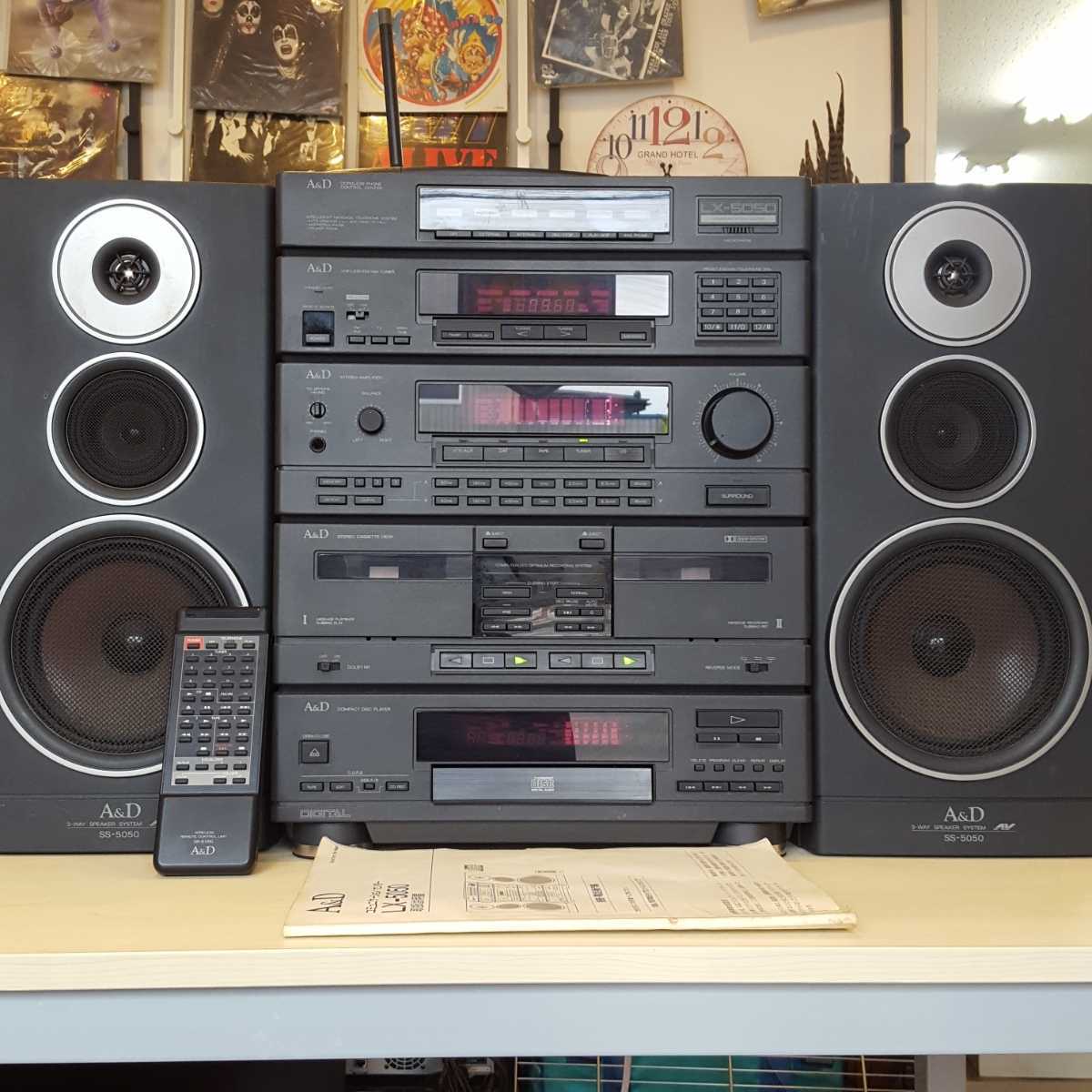 ☆A＆D コミュニケーションセンター LX-5050 システムコンポ 通電確認