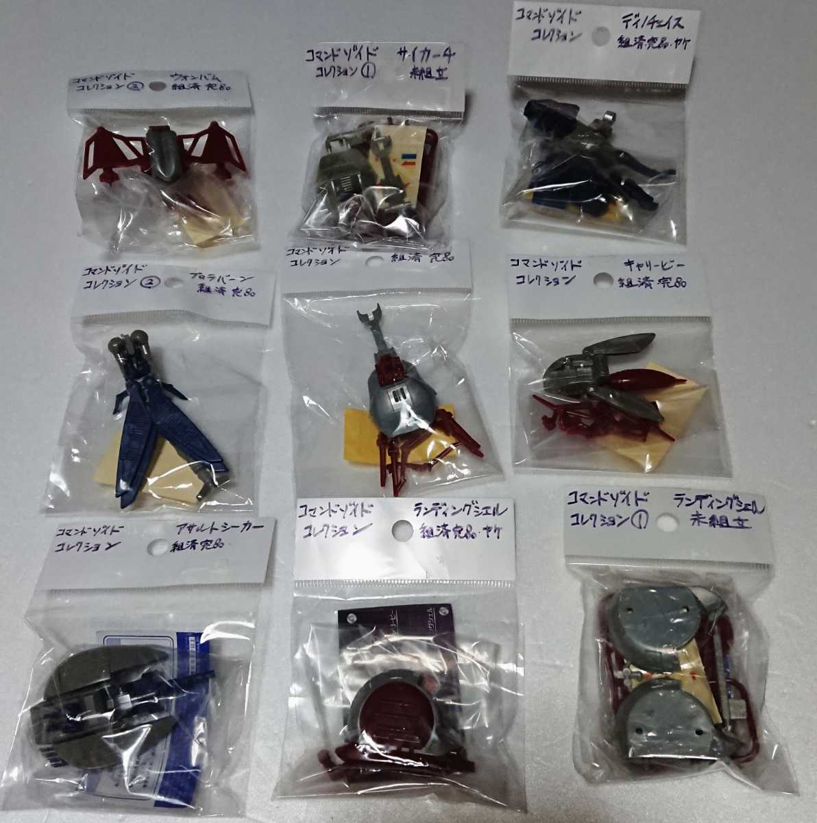 希少　ゾイド コマンドゾイドコレクション ゾイド コマンドゾイドコレクション