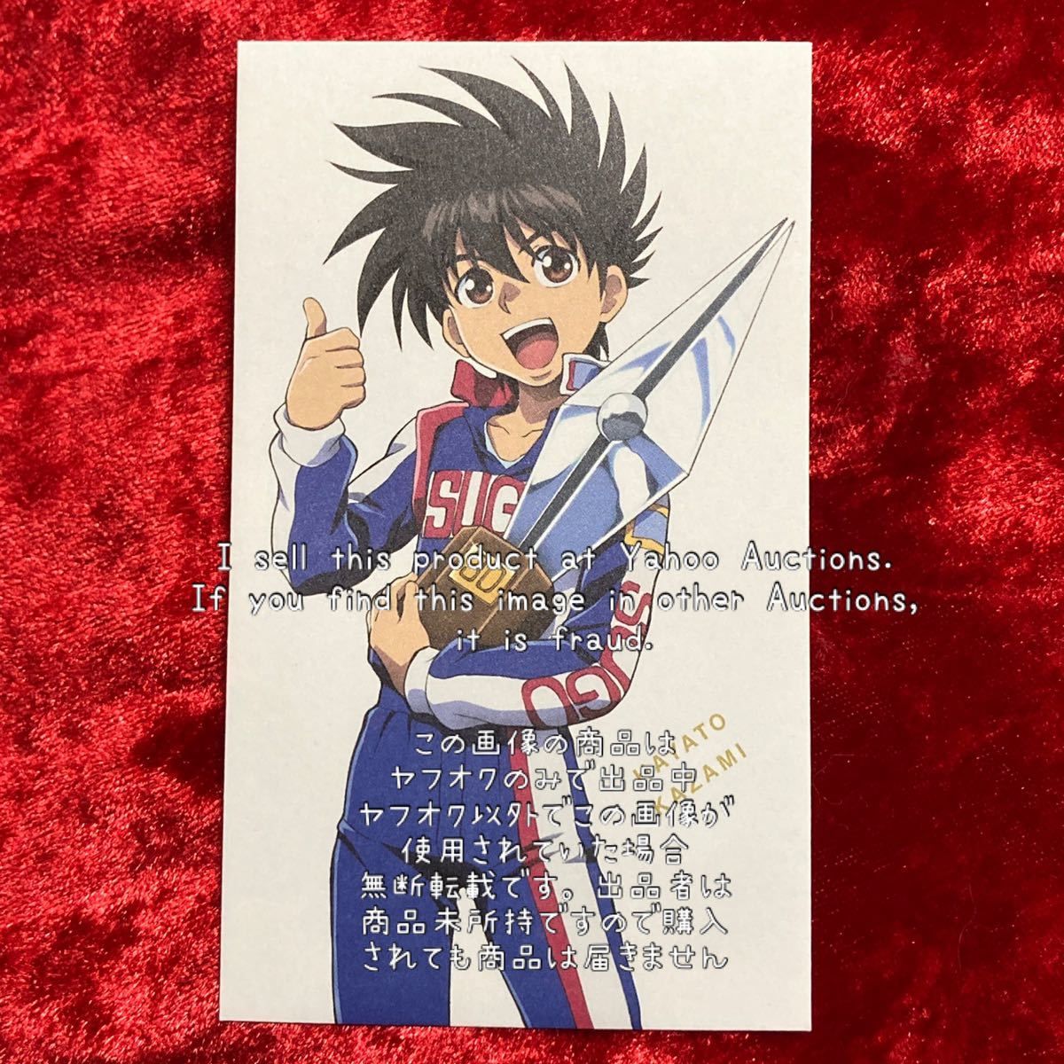 新世紀gpxサイバーフォーミュラ サンライズカレンダー21付属 非売品 ぽち袋 ポチ袋 カレンダーは付きません の落札情報詳細 ヤフオク落札価格情報 オークフリー スマートフォン版