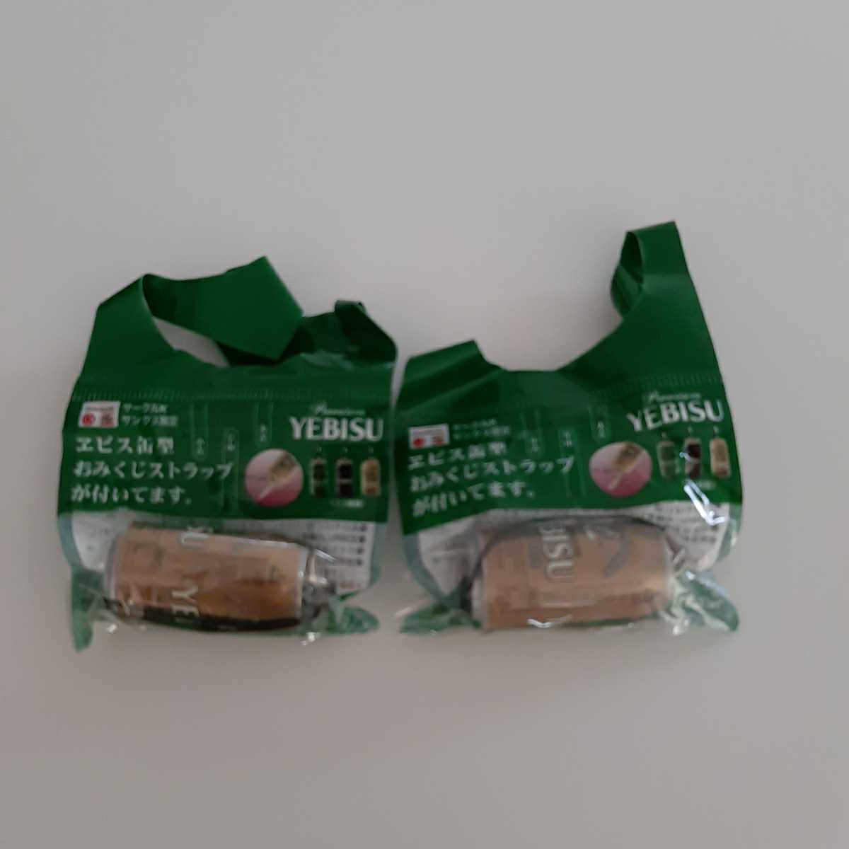 新品 エビスビール 缶型おみくじストラップ 2個セット Yebisu 即決 新品未開封 サークルkサンクス限定 の落札情報詳細 ヤフオク落札価格情報 オークフリー スマートフォン版 新品 エビスビール 缶型おみくじストラップ 2個セット Yebisu 即決 新品未開封 サークルkサンクス限定 の落札情報詳細 ヤフオク落札価格情報 オークフリー スマートフォン版