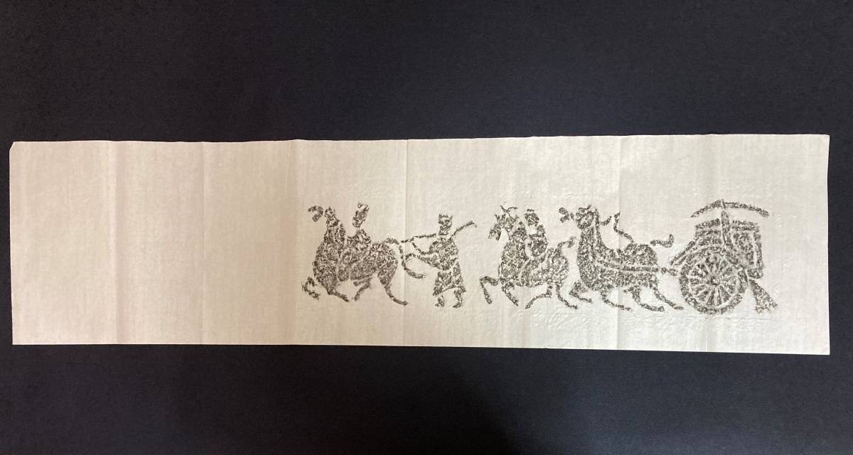 Yahoo!オークション - 朱拓本 旧拓 車馬図 中国漢代画像石 拓本 拓本