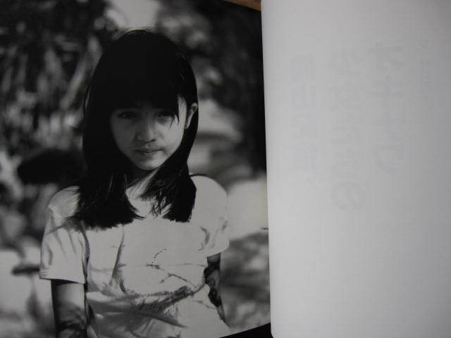 絶版 希少本 少女たちのオキナワ / 篠山紀信 : Kishin Shinoyama