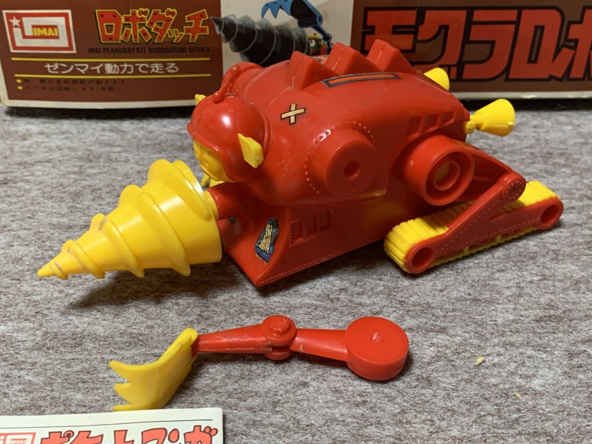 ☆レトロ☆ 組済み ジャンク イマイ ロボダッチ ゼンマイ モグラロボ