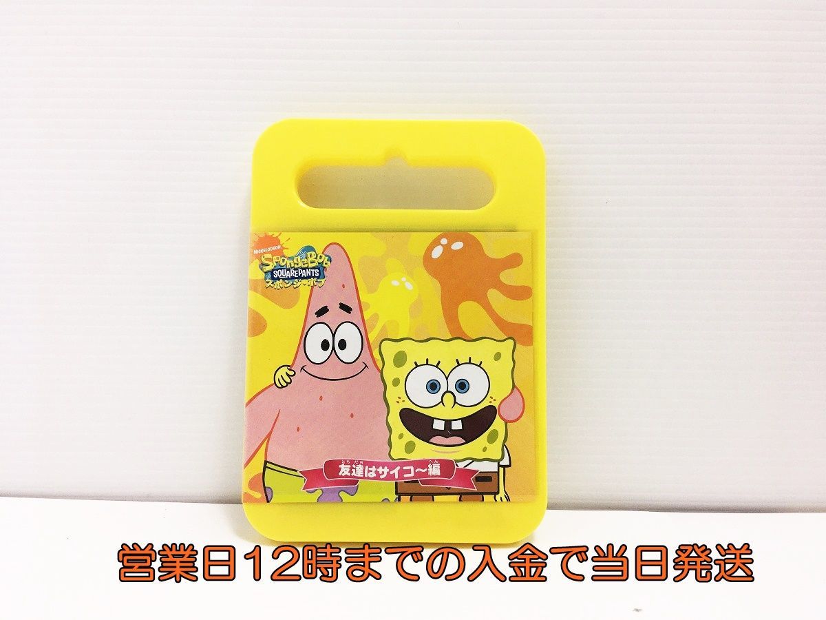 1円 Dvd スポンジ ボブ おでかけパック 友達はサイコ 編 1z015 767sy G1 の落札情報詳細 ヤフオク落札価格情報 オークフリー スマートフォン版