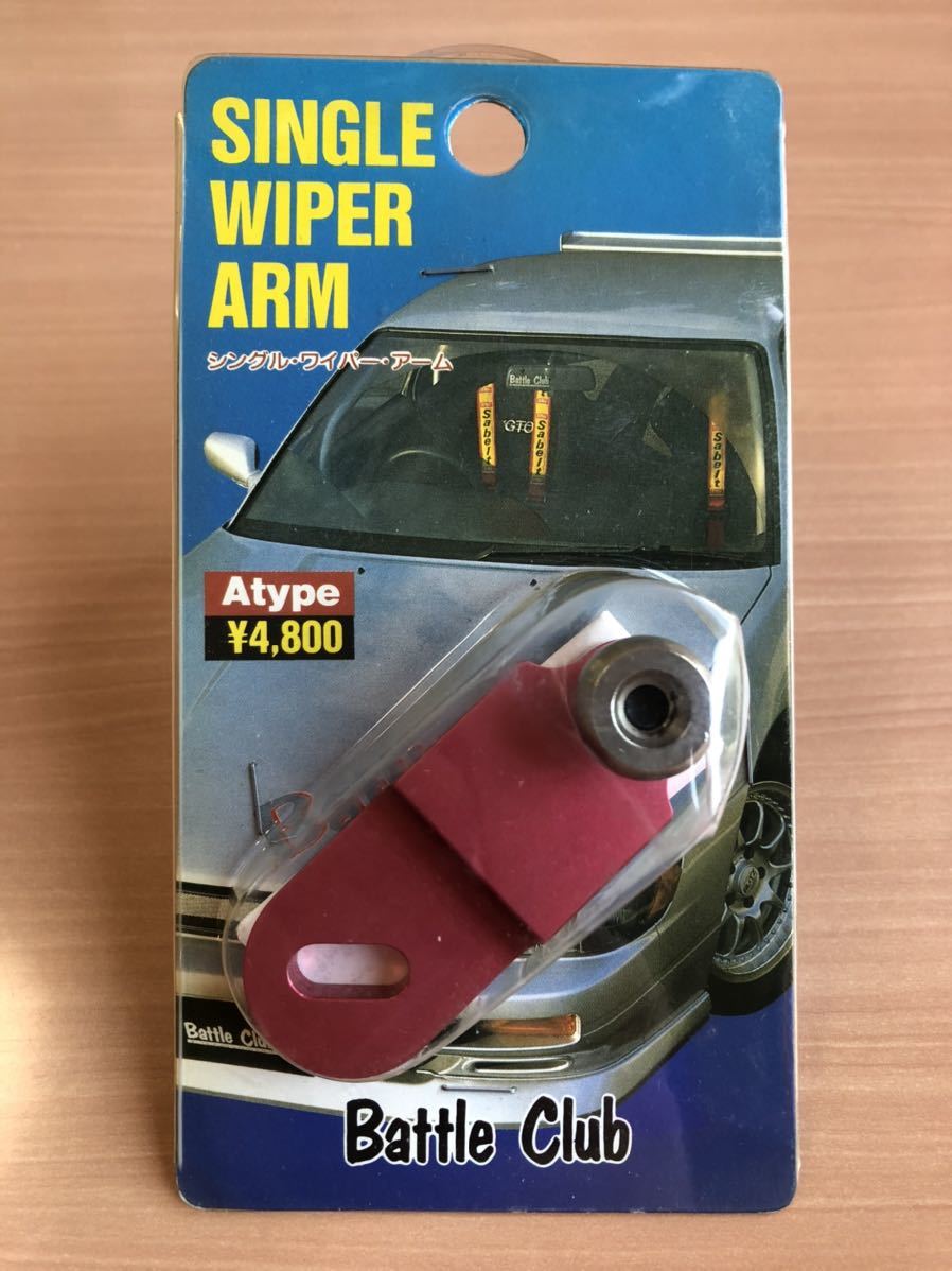 新品】NOS 当時物 シングルワイパーアーム BNR32 スカイラインGT