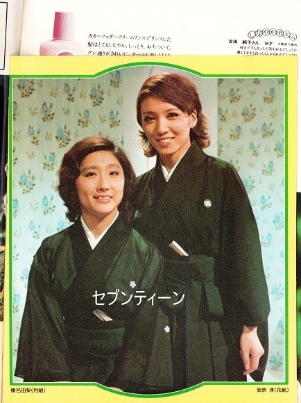 ■雑誌■スタア【The STAR】1975年7月■草刈正雄★郷ひろみ★天地真理★ □雑誌□スタア【The STAR】1975年7月□草刈正雄☆郷ひろみ