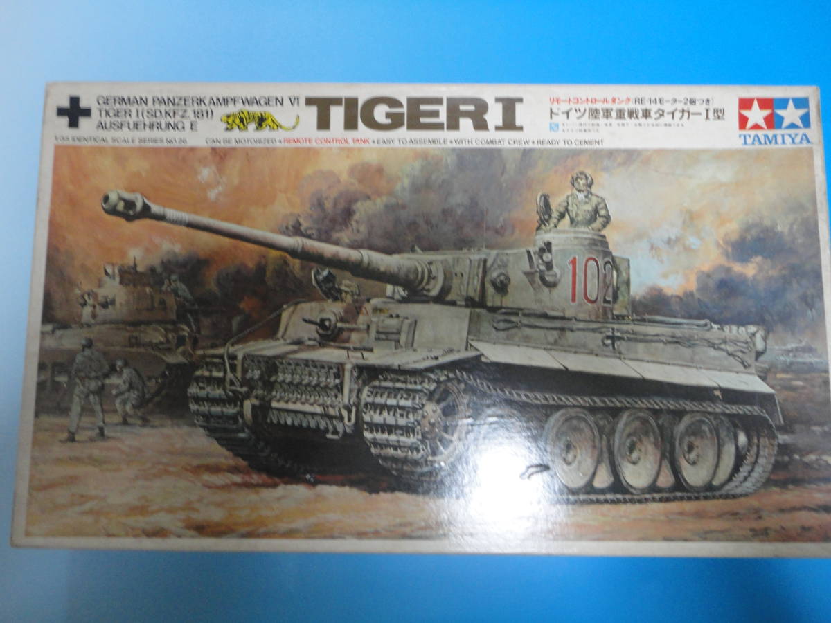 タミヤ1/25ドイツ陸軍重戦車タイガーⅠ リモートコントロール 1