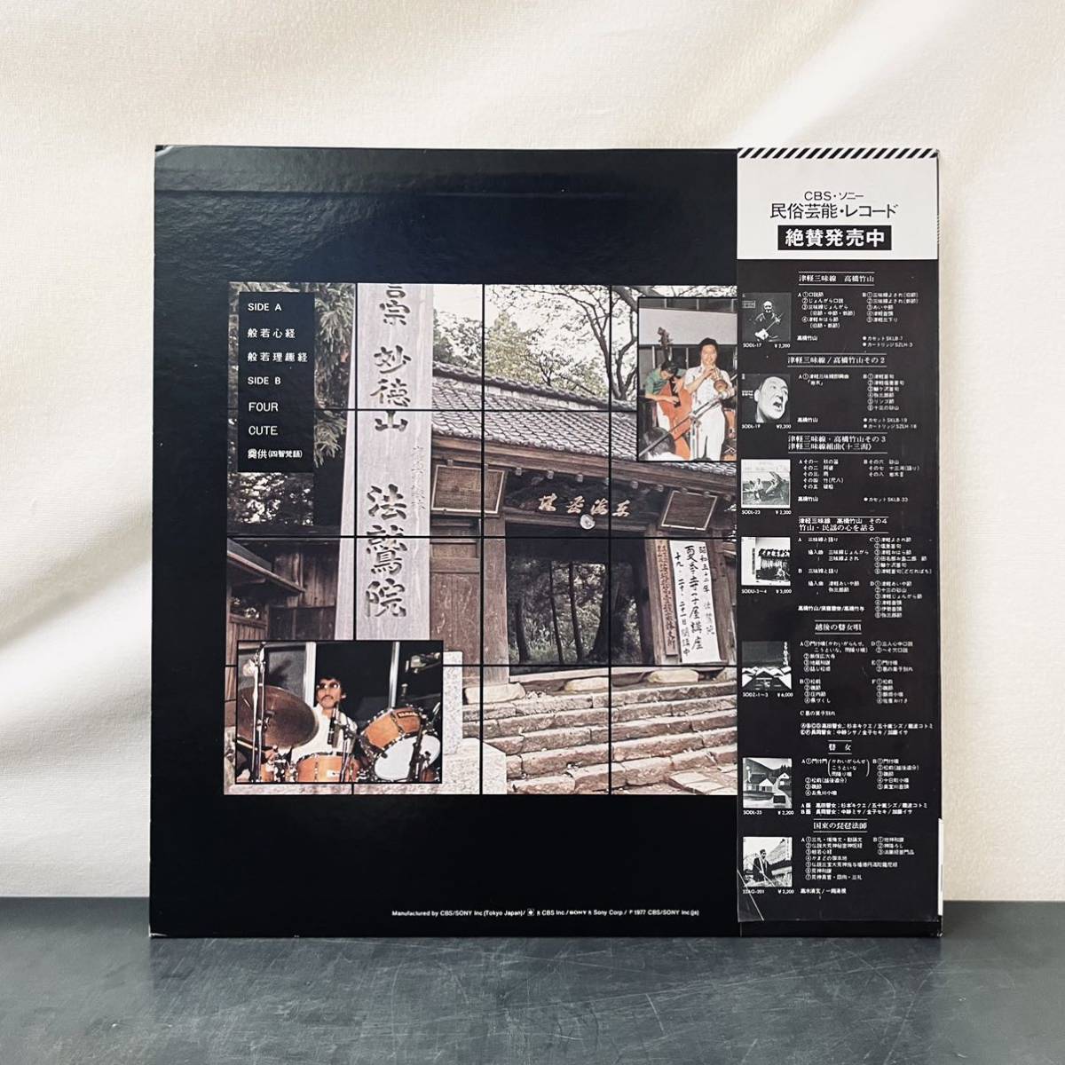 声明VSジャズ / 仏陀 BUDDHA LP V.A. - 仏陀 / 声明 VS ジャズ - UNIVERSOUNDS
