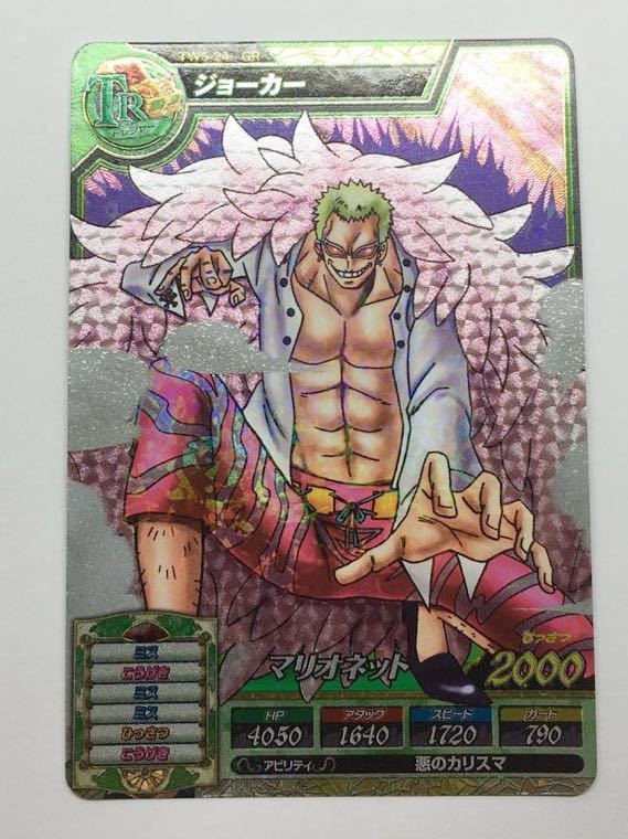 ワンピートレジャーワールド ジョーカー Gr の落札情報詳細 ヤフオク落札価格情報 オークフリー スマートフォン版