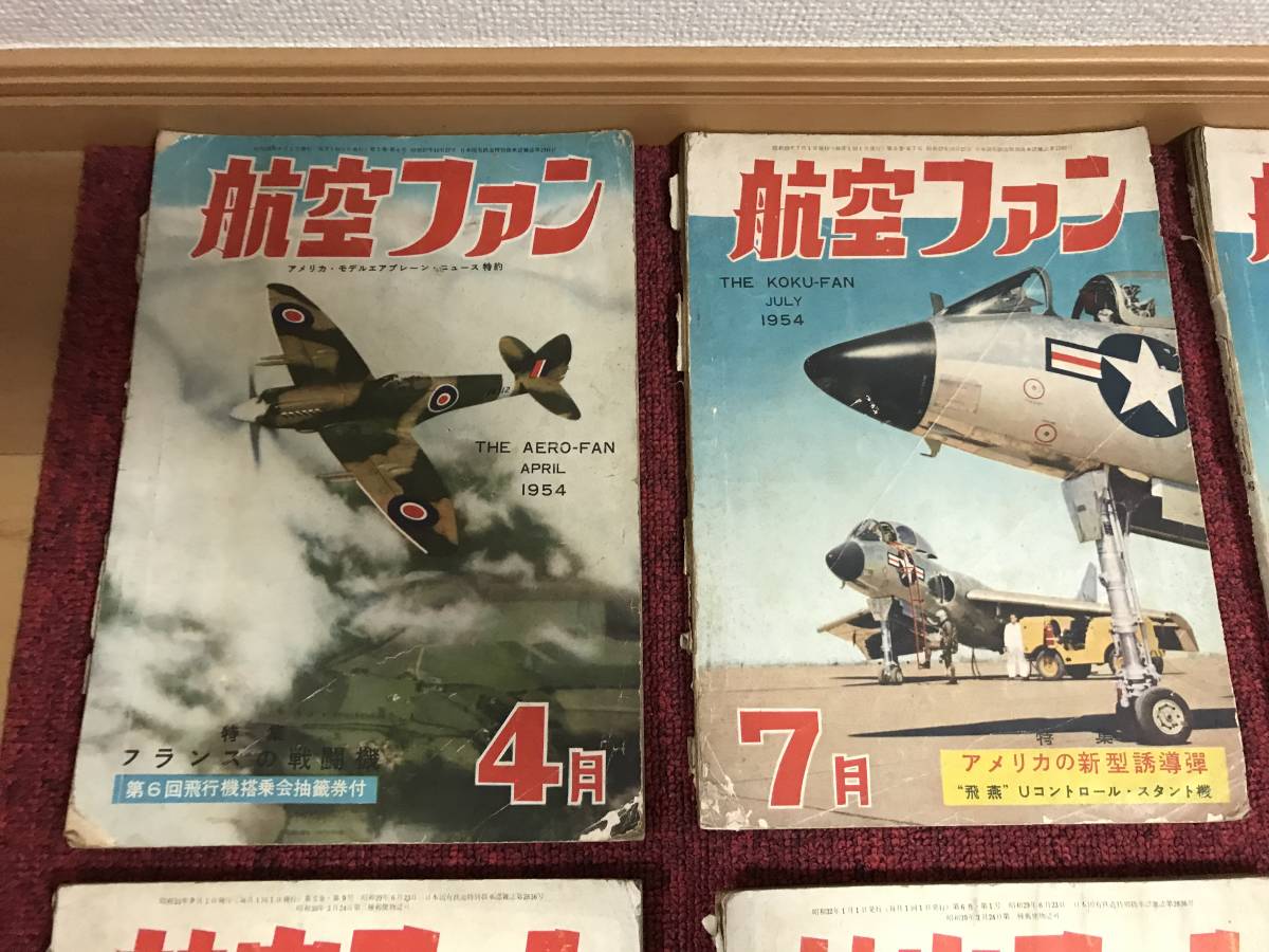 航空情報　世界の航空機　4冊セット　昭和レトロ　昭和30年代　ヴィンテージ 航空情報 世界の航空機 4冊セット 昭和レトロ 昭和30年代