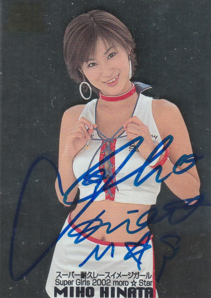 さくら堂2008原幹恵Honey直筆サイン入りアンカットシート20枚限定 さくら堂2008原幹恵Honey直筆サインカード08/30 バニーガール