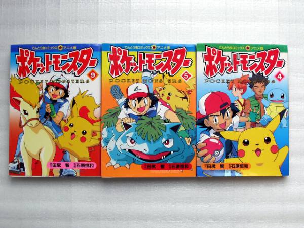 中古】ポケットモンスター コミック 1-14巻セット (てんとう虫