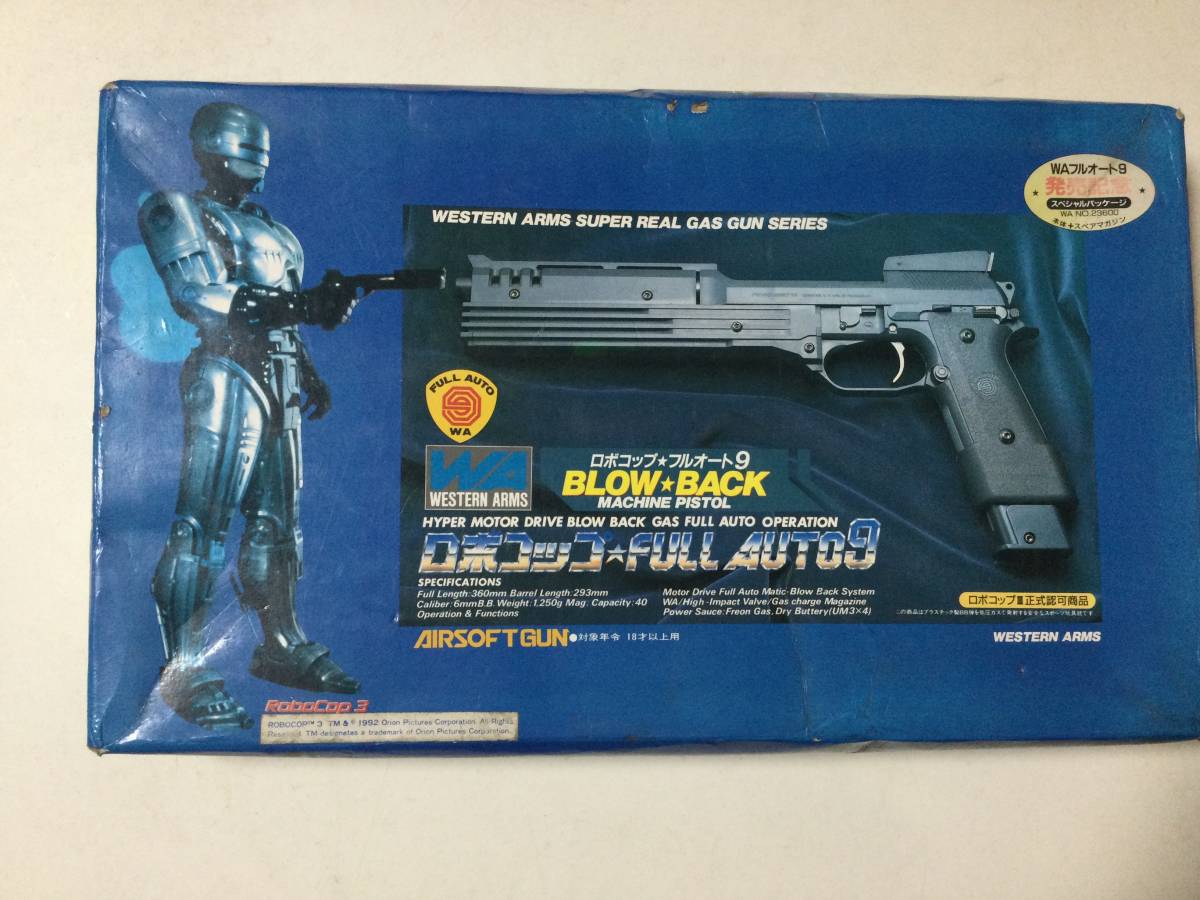 ウエスタンアームズ ガスガン フル オート9 ロボコップ AUTO9
