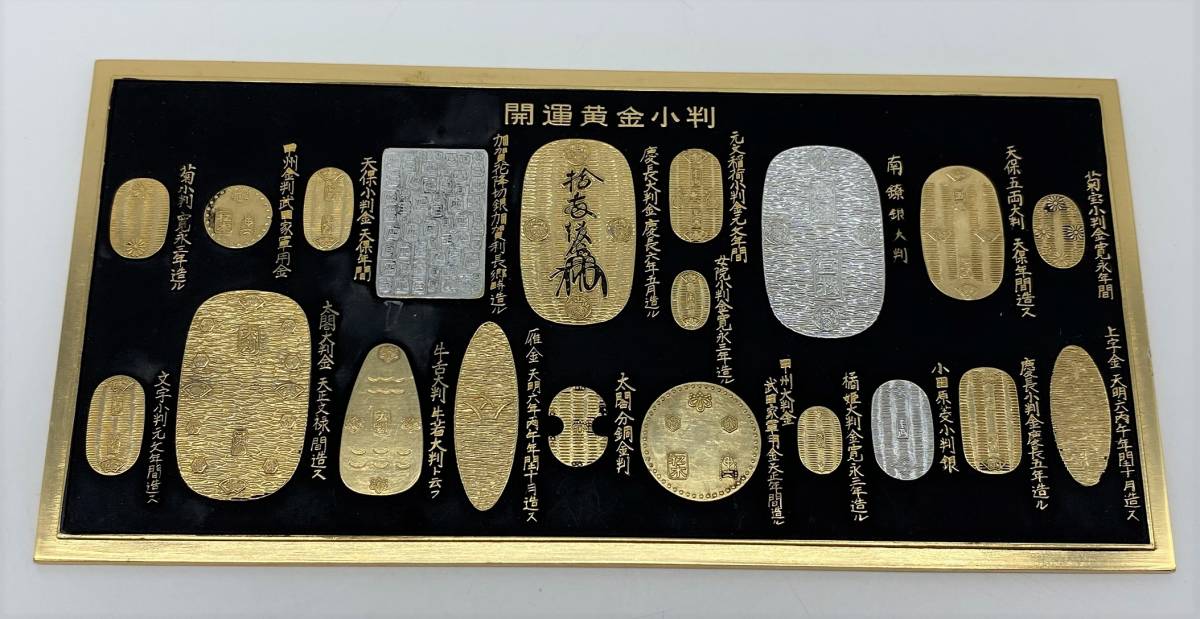 極美品‼️日本の大判　小判のレプリカ　24金メッキ　銀メッキ 極美品‼️日本の大判 小判のレプリカ 24金メッキ 銀メッキ