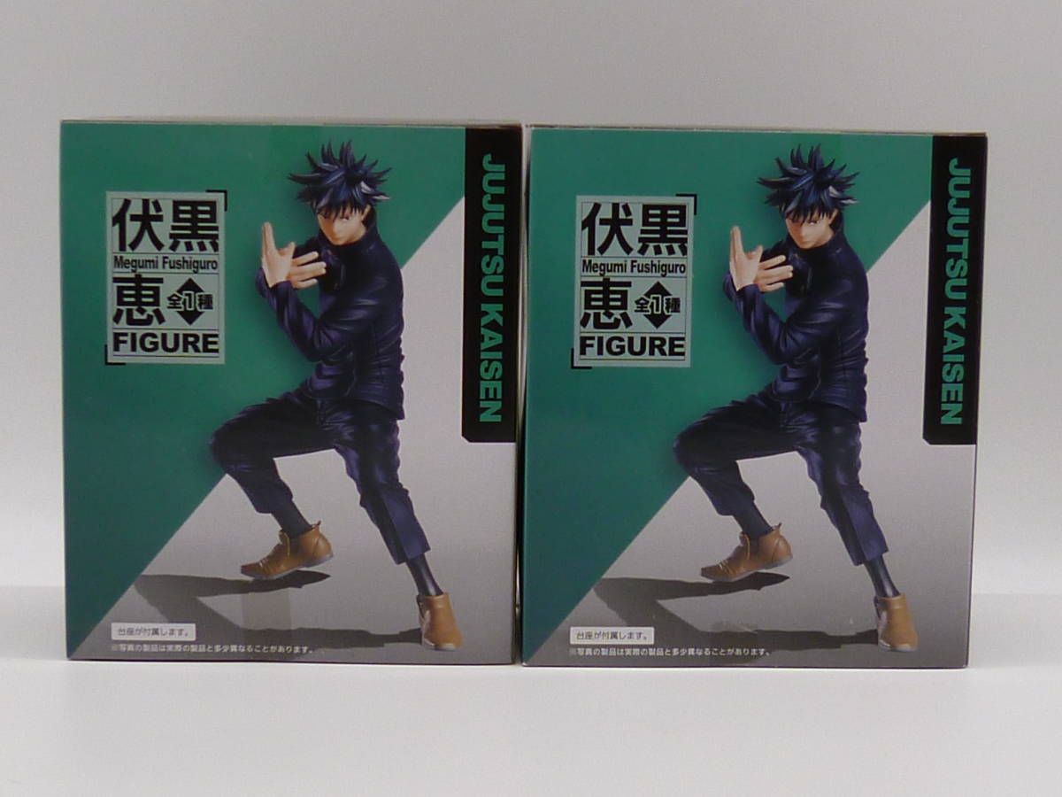 新品 As01 04 28 未開封 伏黒恵 呪術廻戦 フィギュア タイトー Taito プライズ 2個セット の落札情報詳細 ヤフオク落札価格情報 オークフリー スマートフォン版