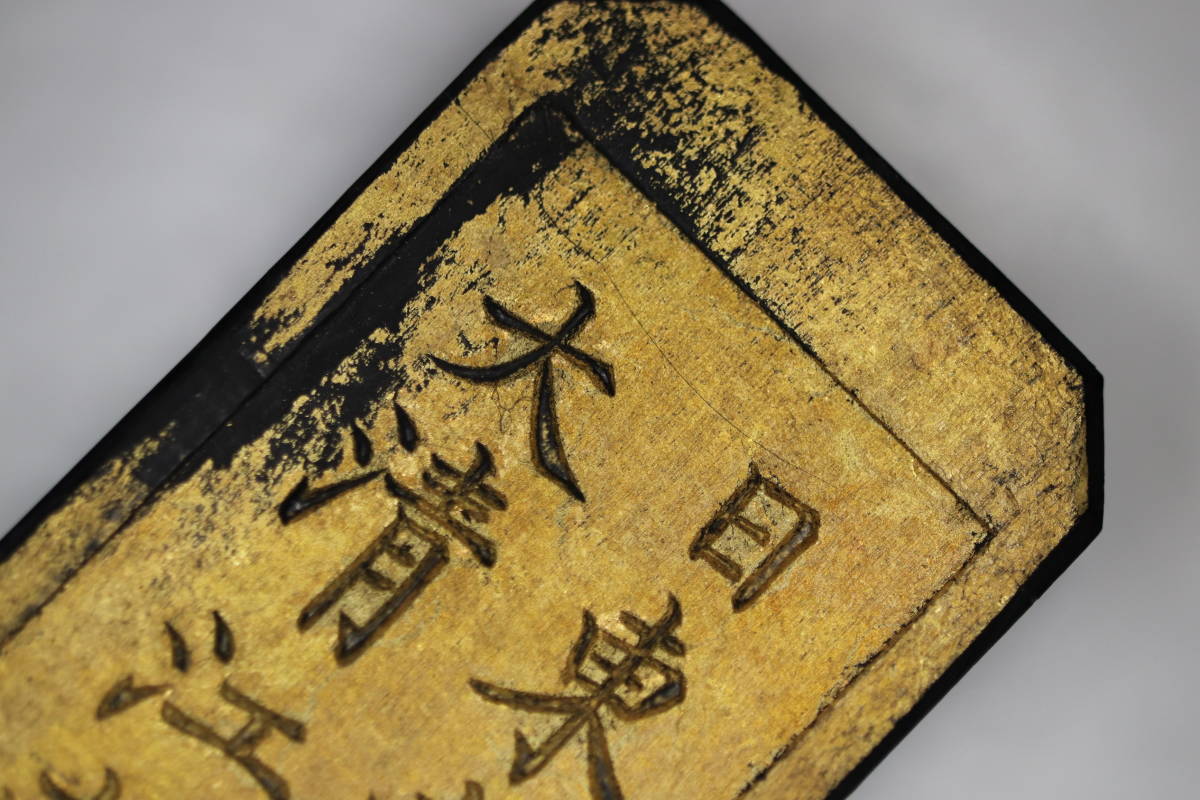 やや傷や汚れあり】【Z6】墨(6) / 金巻 日東南京 古梅園製 大清江南