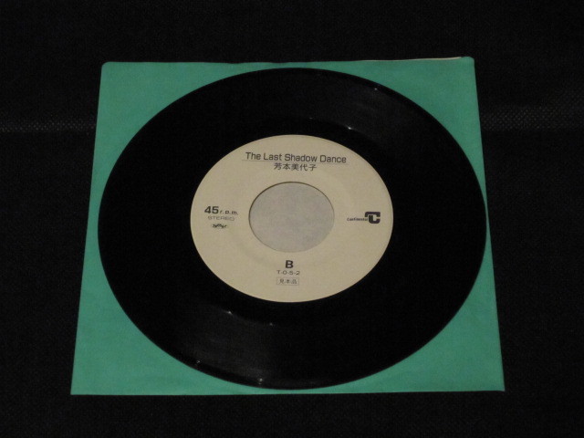 傷や汚れあり ７ 芳本美代子 海 1990 オマケ サザンオールスターズ シティ ポップ 和モノ シングル盤 の落札情報詳細 ヤフオク落札価格情報 オークフリー スマートフォン版