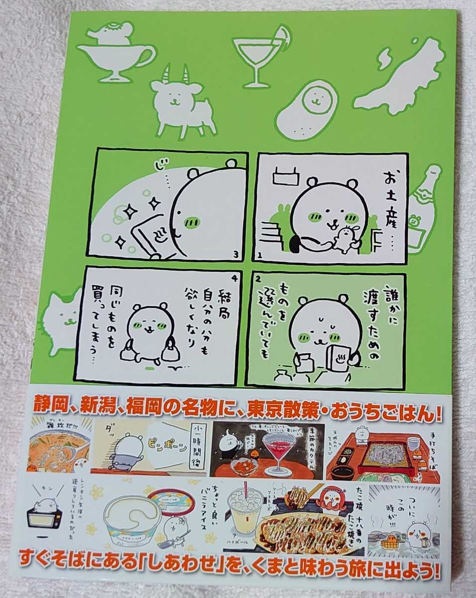 未使用 未読品 初版本限定シール付きコミックのみ Mogumogu 食べ歩きくま 3巻 ナガノ モーニング 自分ツッコミくま もぐらコロッケ 最終巻 の落札情報詳細 ヤフオク落札価格情報 オークフリー スマートフォン版