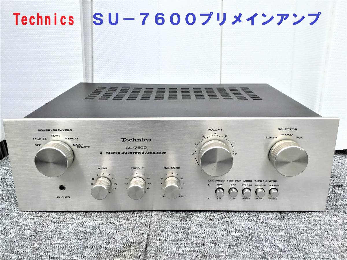 テクニクス SU-3400 プリメインアンプ 動作品 Technics テクニクス